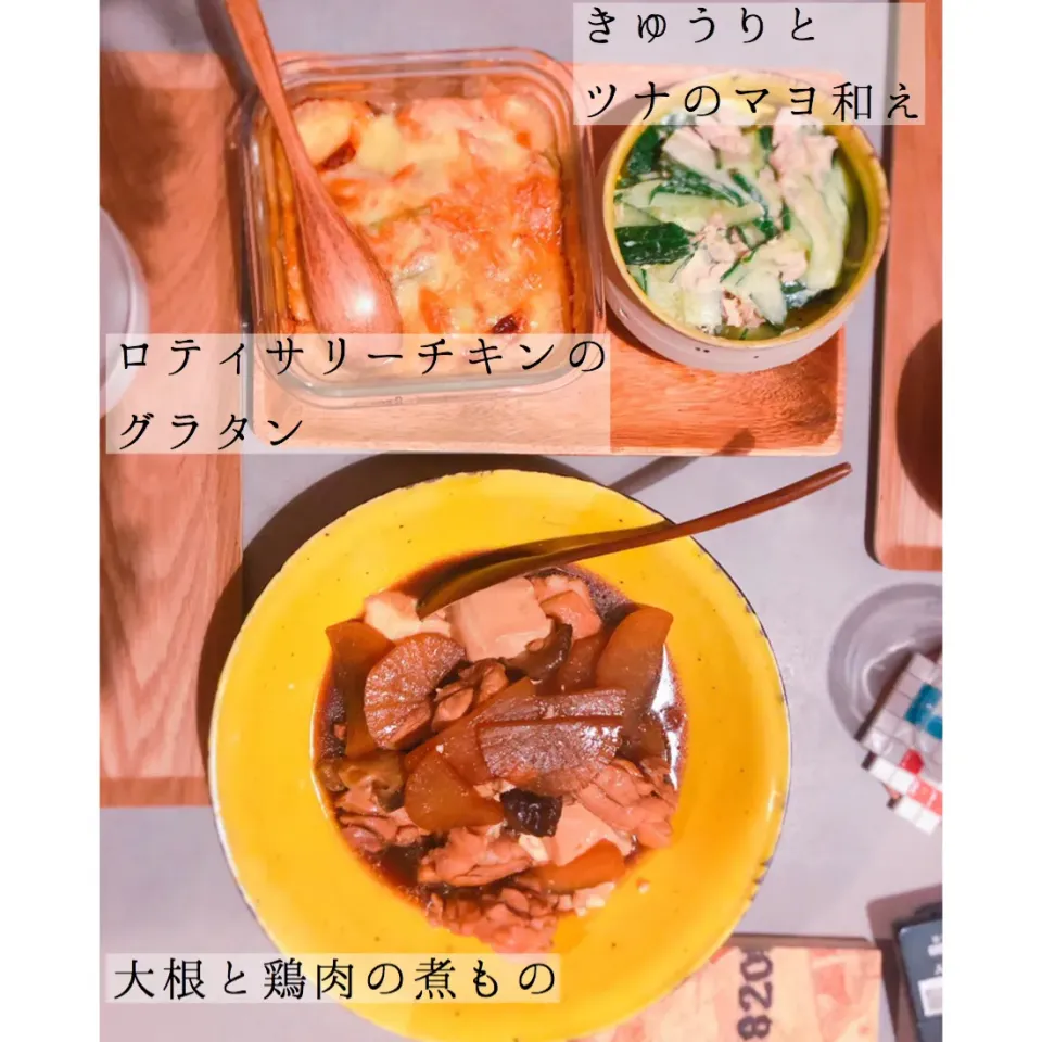 大根と鶏肉の煮物|オキコさん