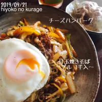 プルコギ入り目玉焼きそばと、チーズハンバーグ|ありんこさん