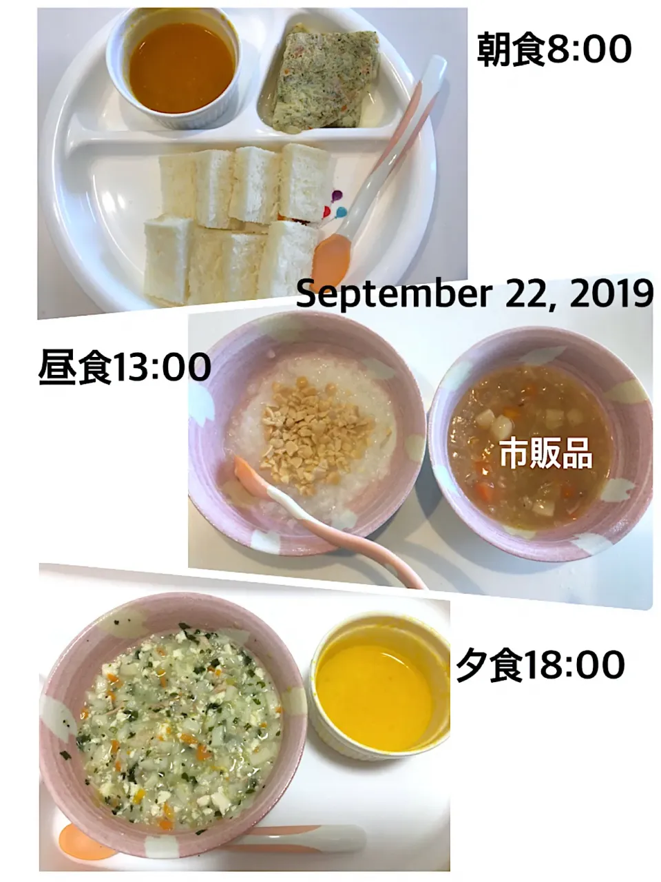 〜9ヶ月 離乳食〜2019.9.22|yuuさん