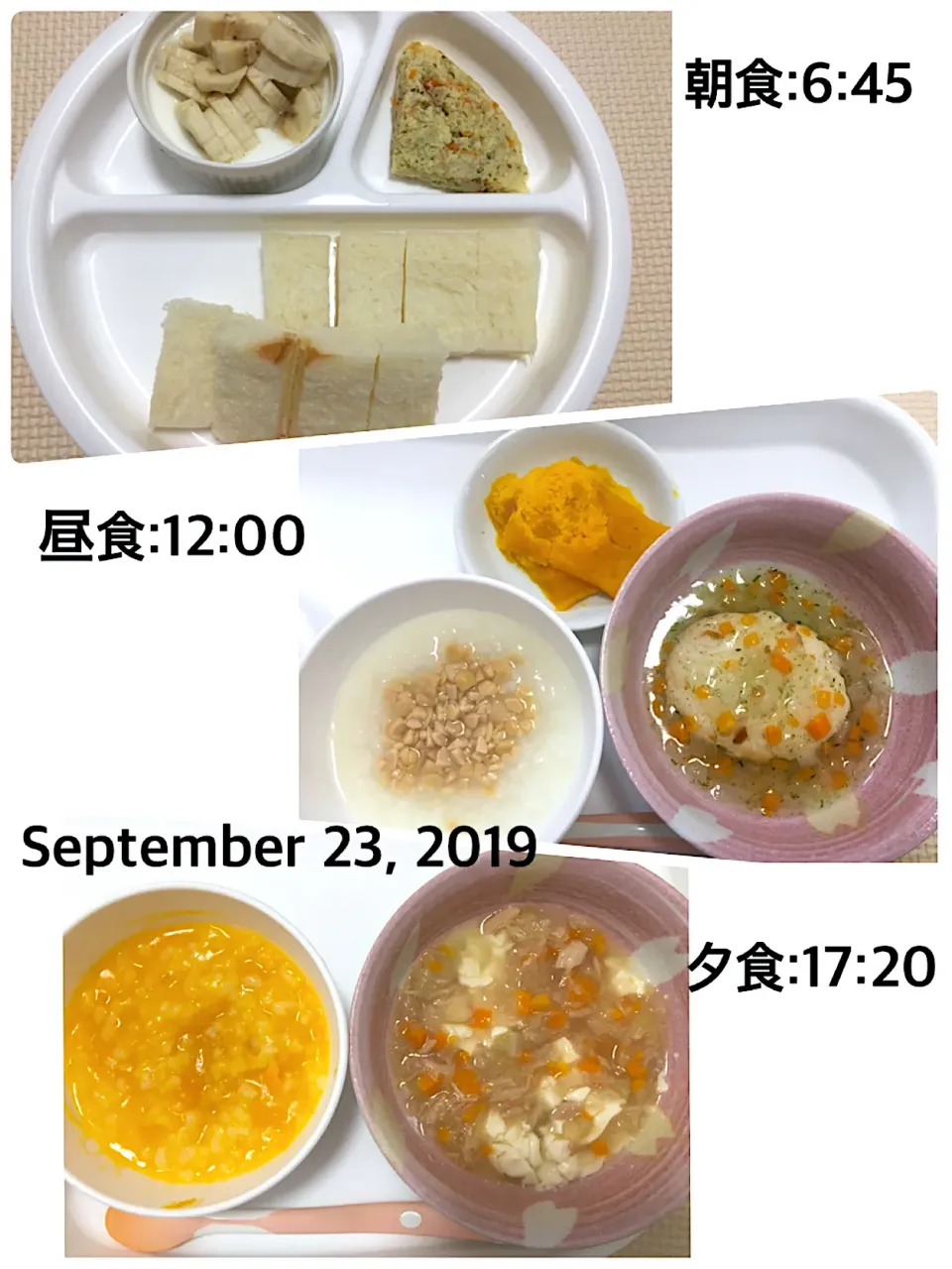 〜9ヶ月 本日の離乳食〜2019.9.23|yuuさん