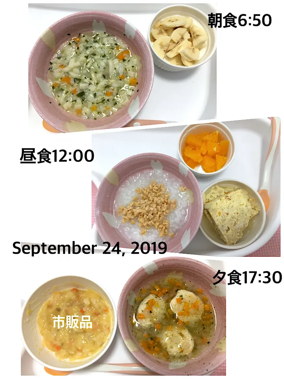 〜9ヶ月 離乳食〜2019.9.24|yuuさん