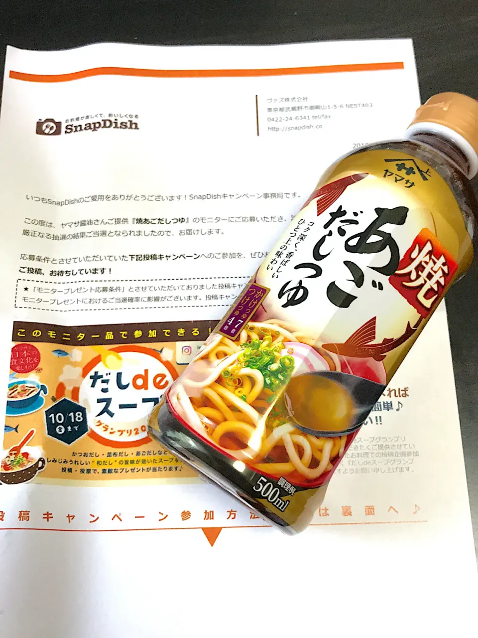 Snapdishの料理写真:ヤマサ醤油さんありがとう😊|Taさん