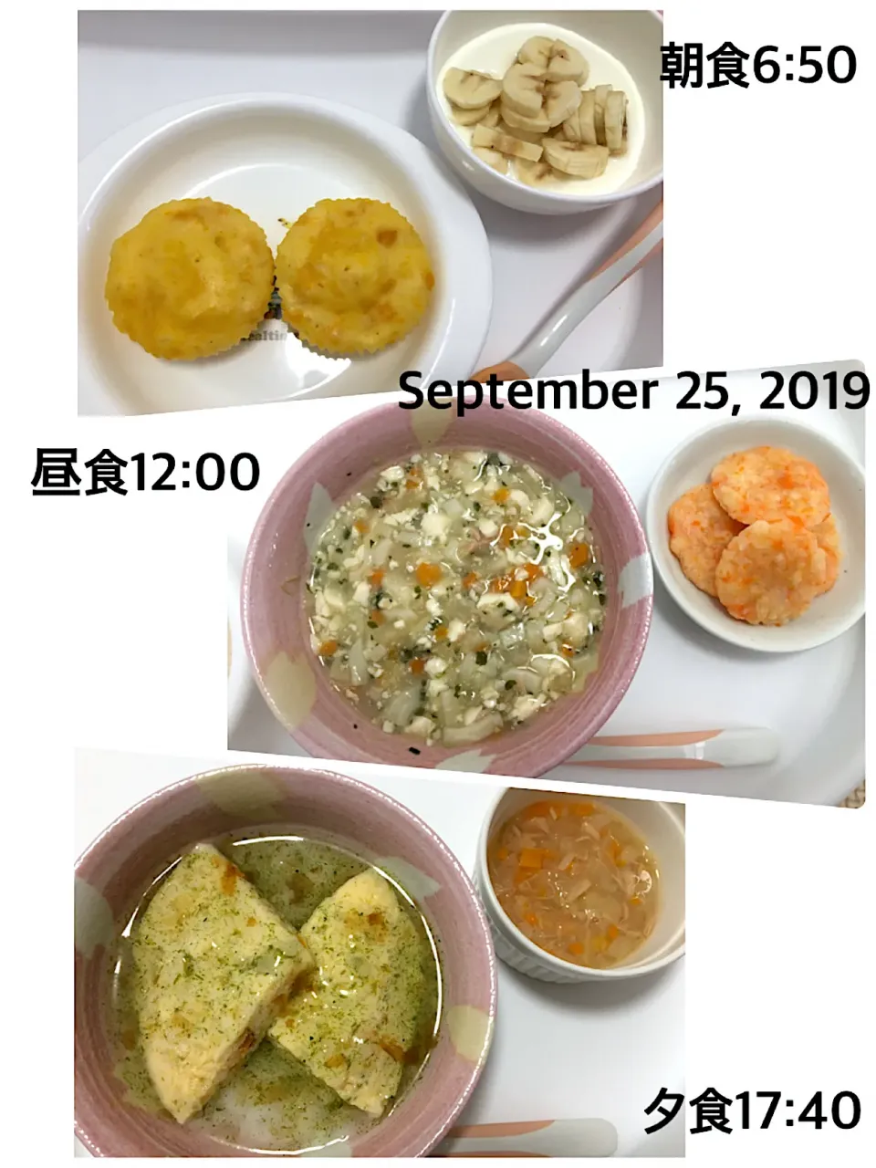 〜9ヶ月 離乳食〜2019.9.25|yuuさん