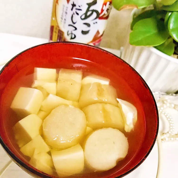 シンプルに味わう❤お豆腐とお麩のあごだし汁|綾奈さん