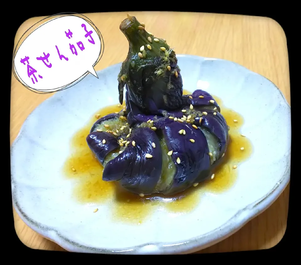 レンチン🎶茶せん茄子🍆|ひとみんΨ(*´∀｀)Ψさん