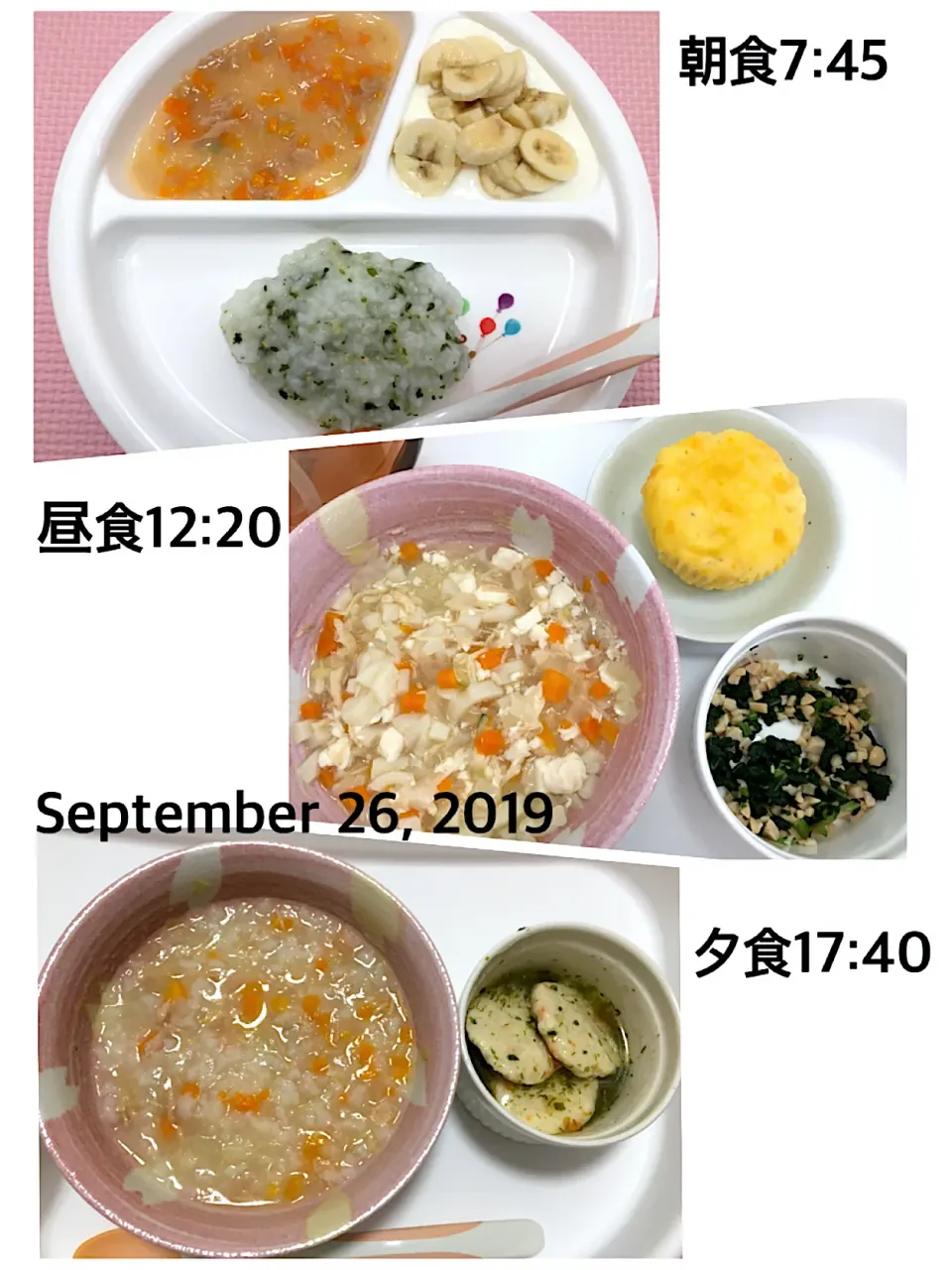 〜9ヶ月 離乳食〜2019.9.26|yuuさん