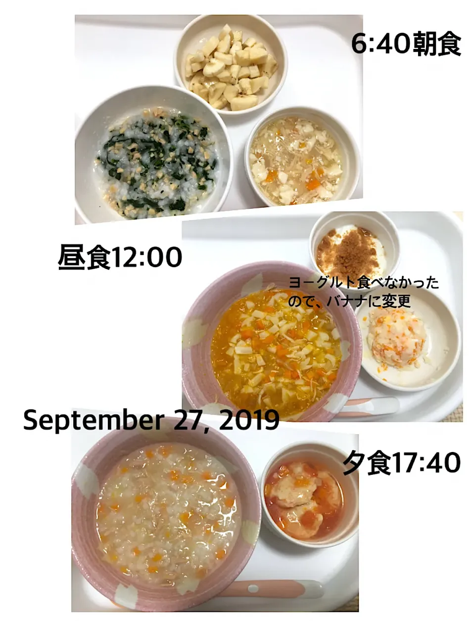 〜9ヶ月 離乳食〜2019.9.27|yuuさん