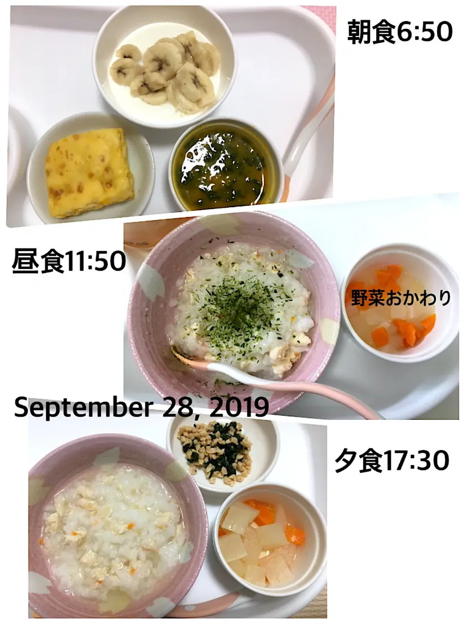 〜9ヶ月 離乳食〜2019.9.28|yuuさん