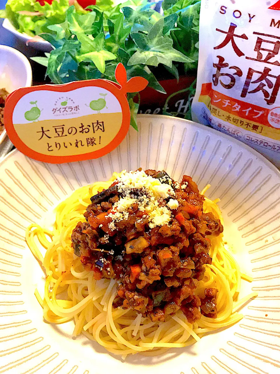 Snapdishの料理写真:時短‼️マルコメさんの大豆のお肉ミンチタイプでミートソース😀|🌺🌺Foodie🌺🌺さん