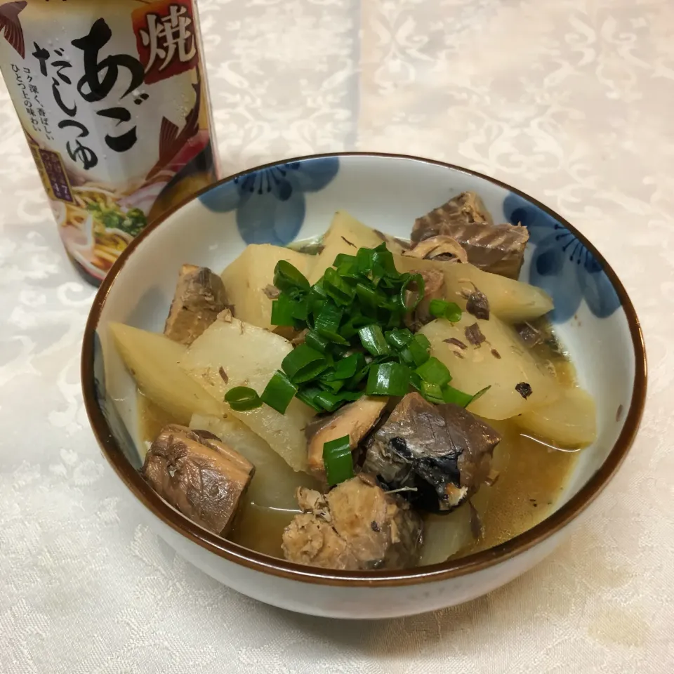 大根 鯖缶 焼きあごだしつゆ煮|henryさん