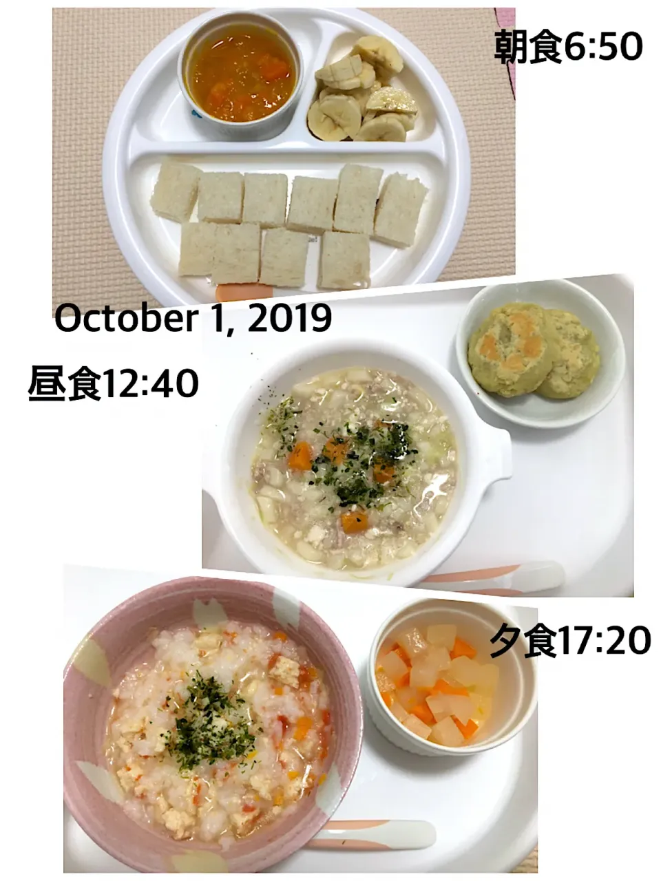 Snapdishの料理写真:〜9ヶ月 離乳食〜2019.10.1|yuuさん