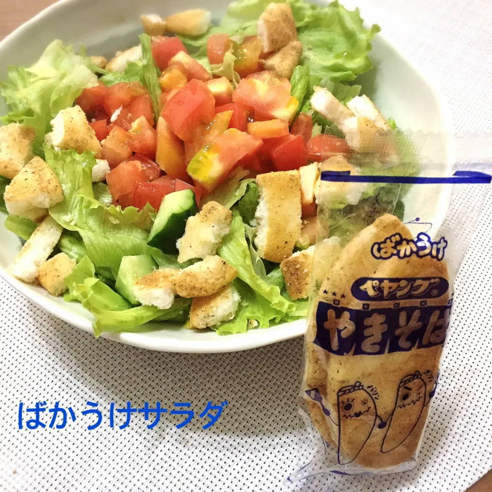 Snapdishの料理写真:ばかうけサラダ|歌姫さん