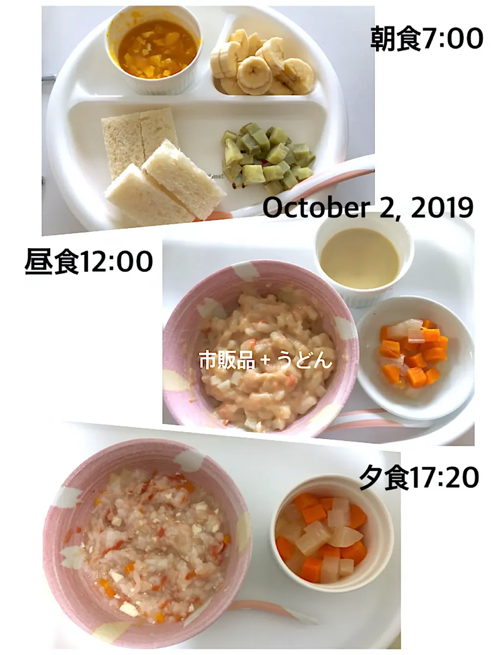 〜9ヶ月 離乳食〜2019.10.2|yuuさん