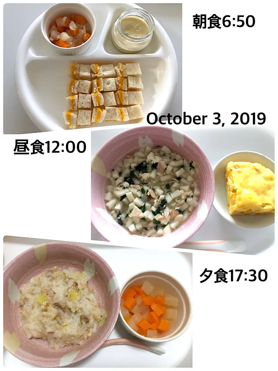 〜9ヶ月 離乳食〜2019.10.3|yuuさん