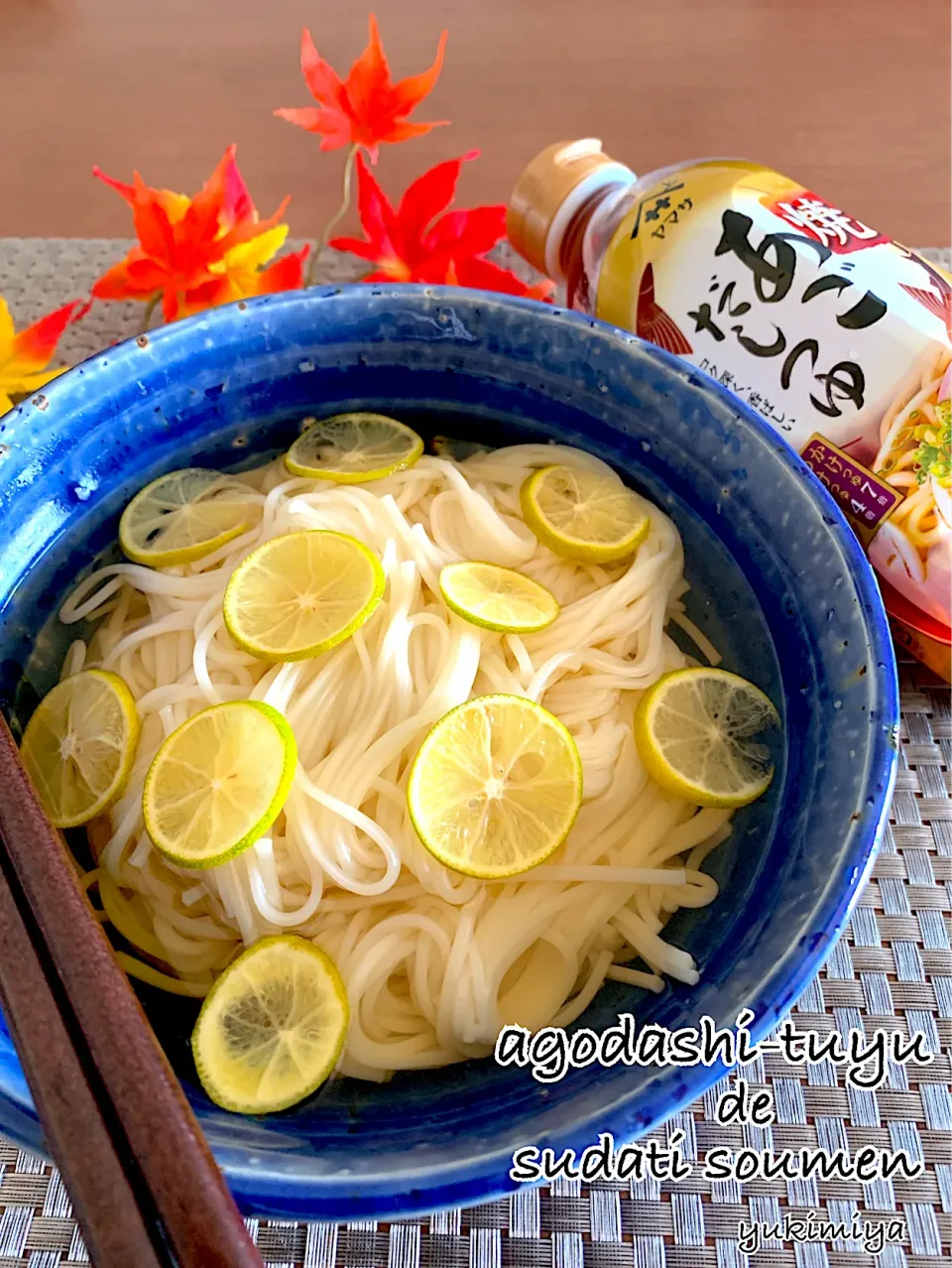 ヤマサ様の焼きあごだしつゆでスダチ素麺♪|yukimiya7262さん