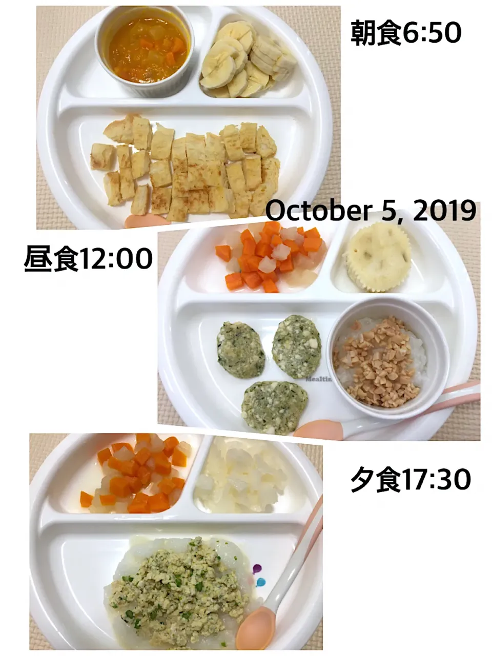 〜9ヶ月 離乳食〜2019.10.5|yuuさん