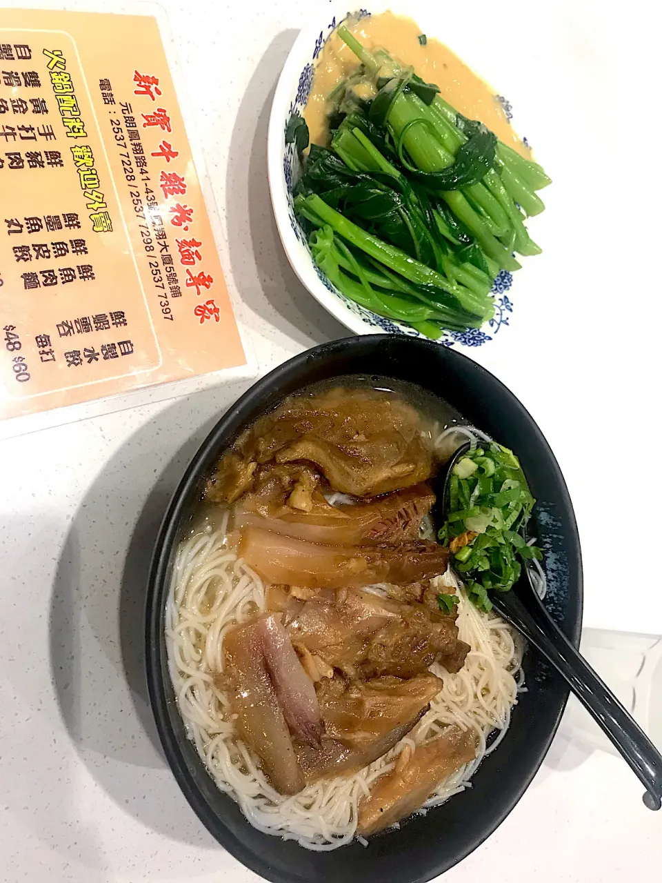 Rice noodles with bull tendon + morning glory|Sky Blueさん