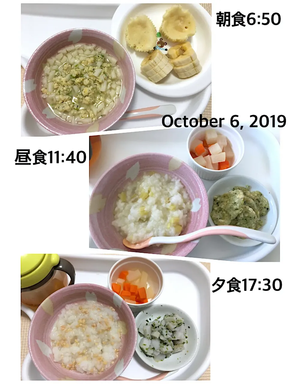 Snapdishの料理写真:〜9ヶ月 離乳食〜2019.10.6|yuuさん