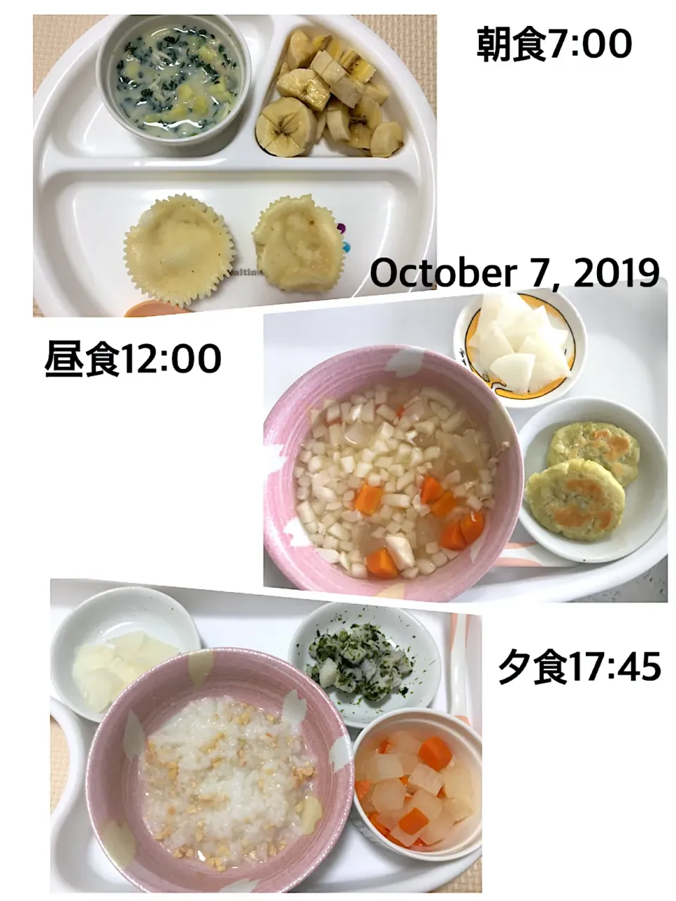 〜9ヶ月 離乳食〜2019.10.7|yuuさん