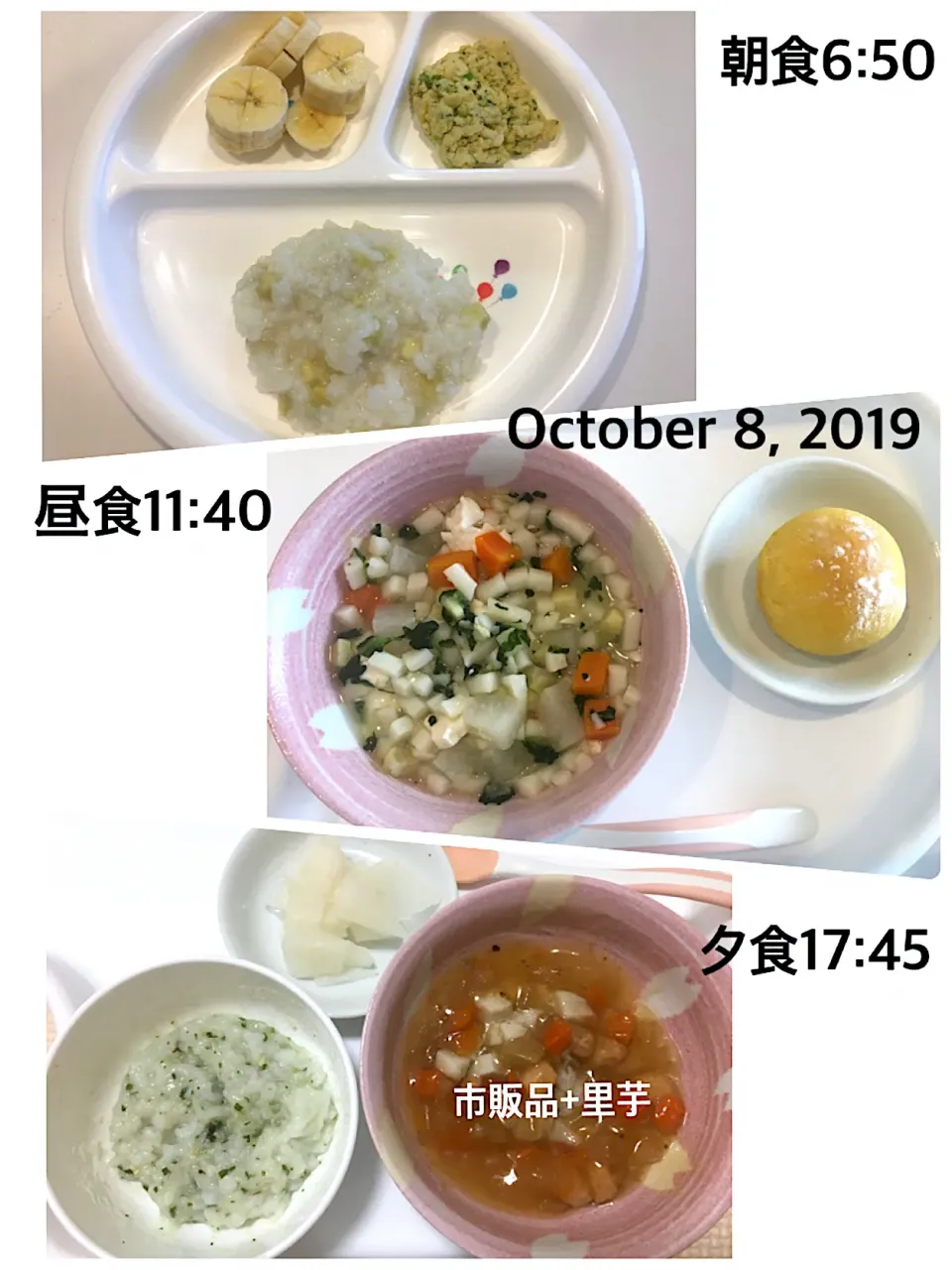 Snapdishの料理写真:〜9ヶ月 離乳食〜2019.10.8|yuuさん