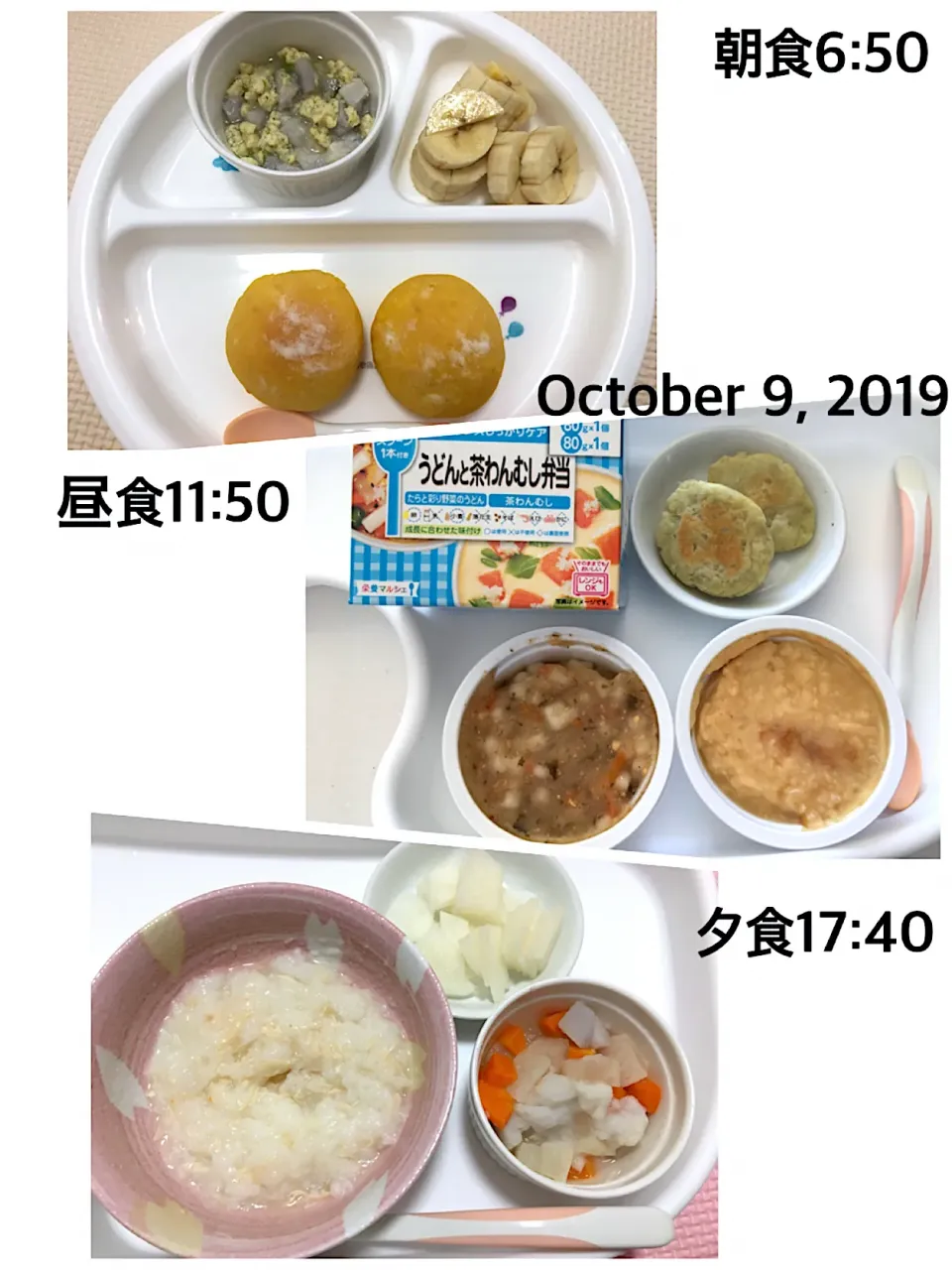 〜9ヶ月 離乳食〜2019.10.9|yuuさん