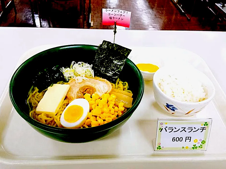 Snapdishの料理写真:塩バターコーンラーメンライスセット|nyama1さん