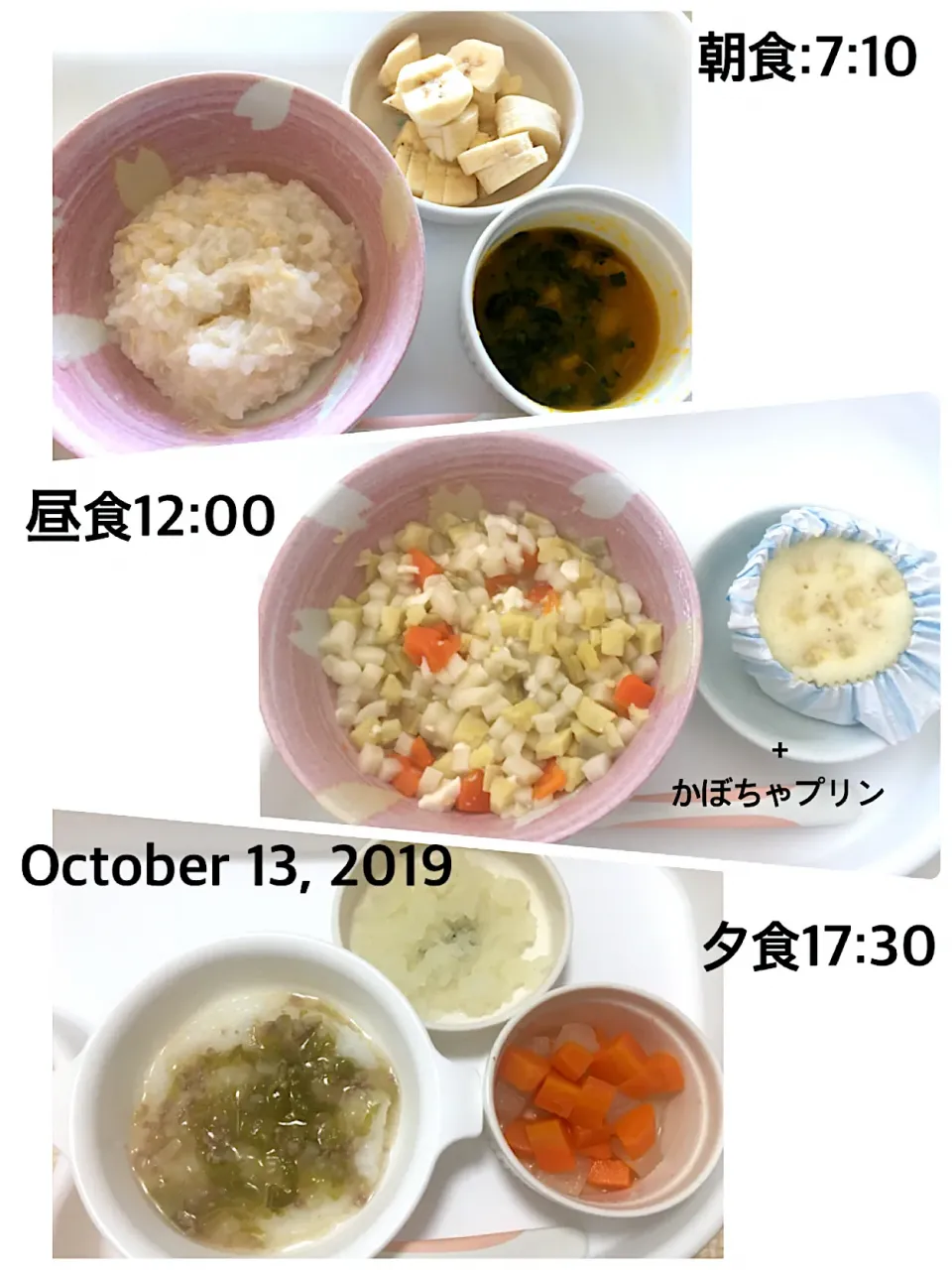 〜10ヶ月 離乳食〜2019.10.13|yuuさん