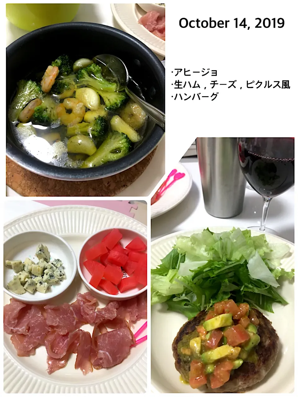 Snapdishの料理写真:〜昨日の晩御飯　久しぶりの晩酌〜2019.10.14|yuuさん