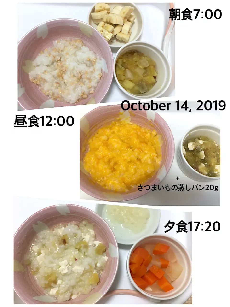 〜10ヶ月　離乳食〜2019.10.14|yuuさん