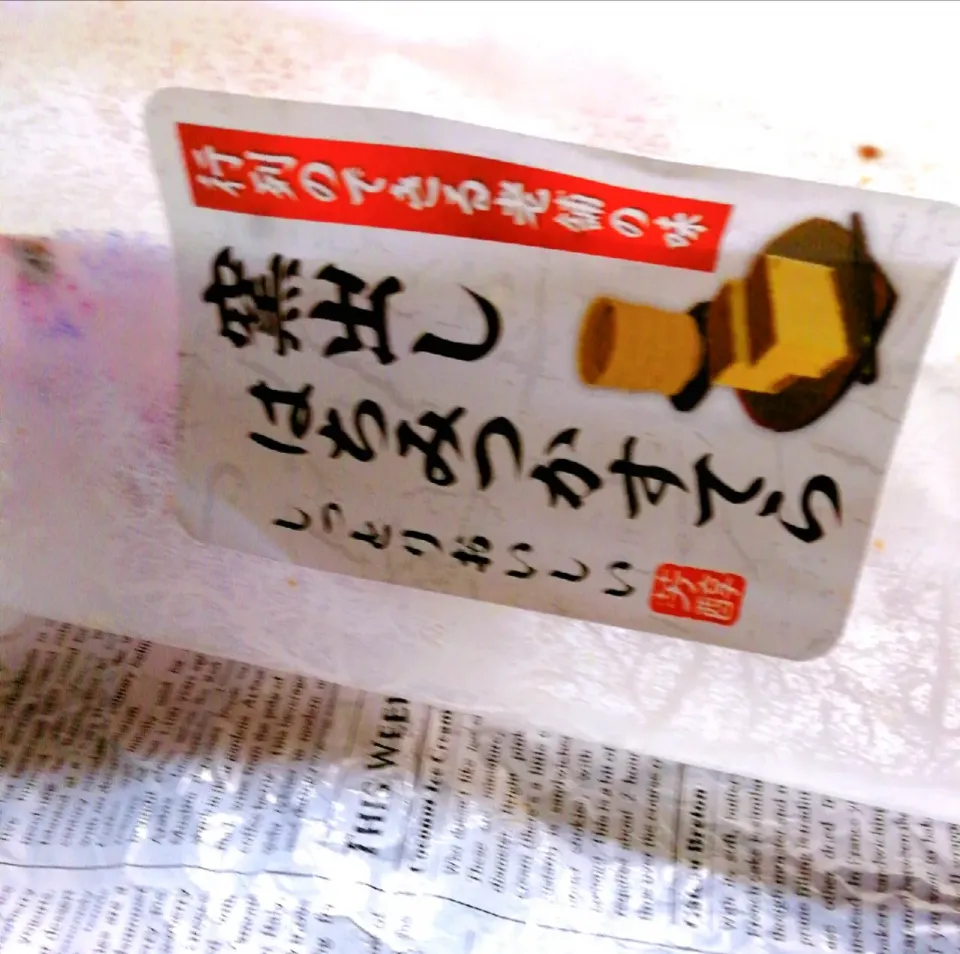 おじぃのおやつ( ˘ ³˘)♥美味かった😍

誰か居ない⁉️

もぐもぐして、入れ無い😅|ペンギンさん