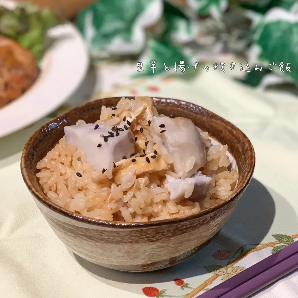 ともこちゃんの料理 里芋と揚げの炊き込みご飯💕|あゆさん