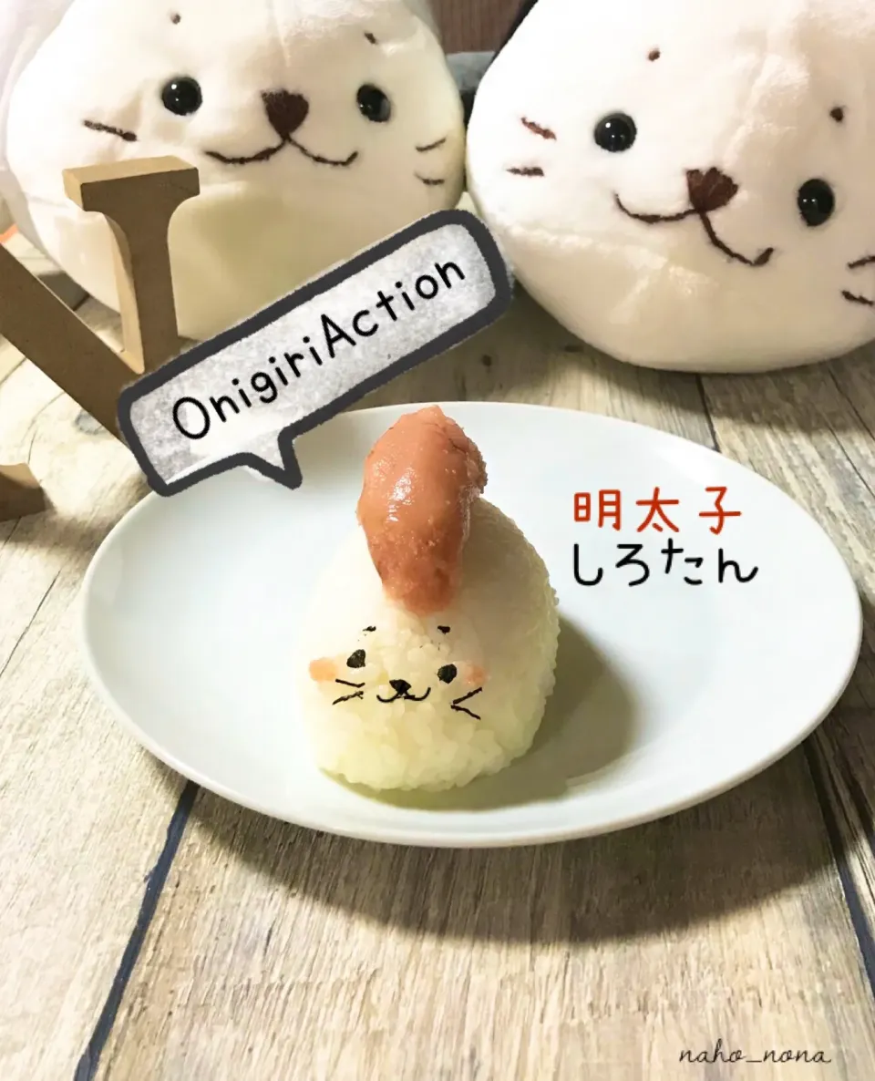 Snapdishの料理写真:明太子しろたんおにぎり🍙|naho_nonaさん