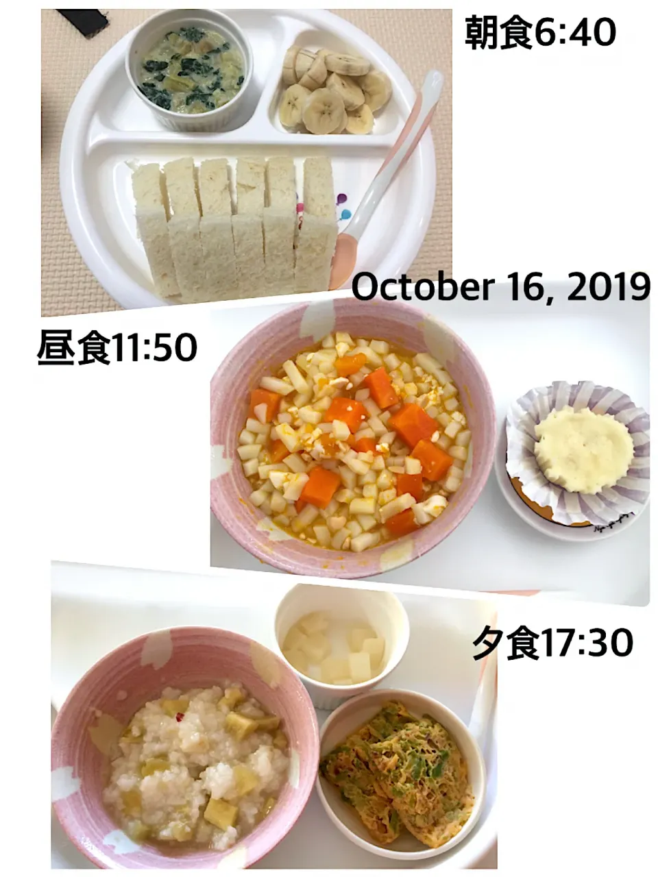 〜10ヶ月 離乳食〜2019.10.16|yuuさん