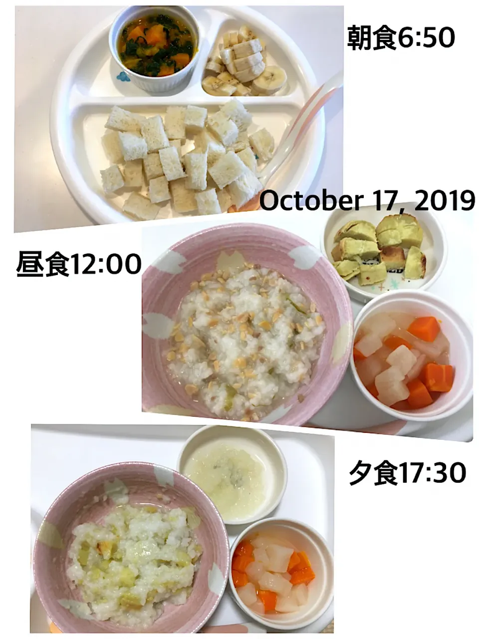 〜10ヶ月 離乳食2019.10.17〜|yuuさん