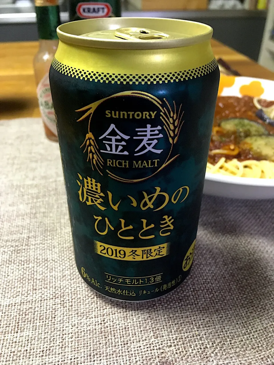 もう冬なんだね〜
 #家飲み部|morimi32さん