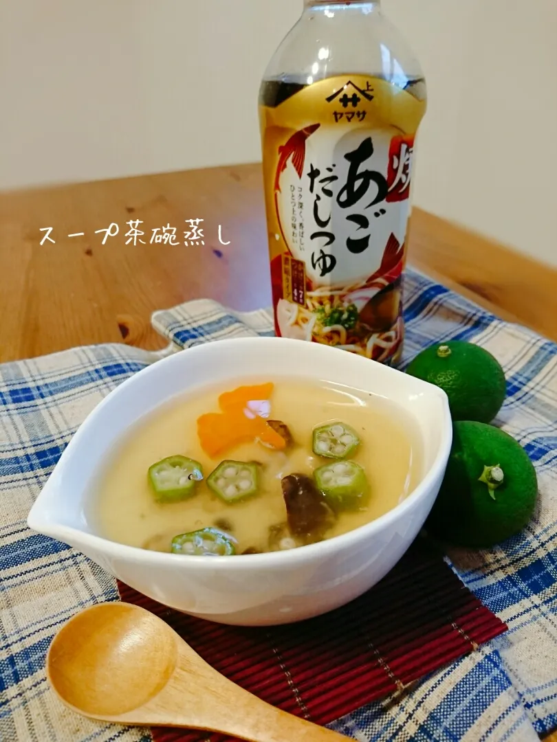 スープ茶碗蒸し😁|あっちゃんさん