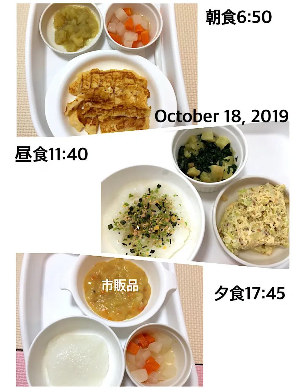 〜10ヶ月 離乳食〜2019.10.18|yuuさん