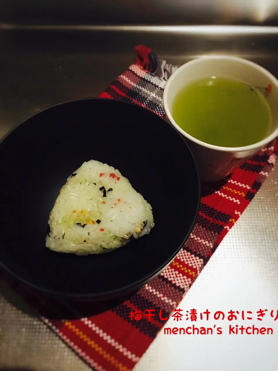 Snapdishの料理写真:梅干し茶漬けのおにぎり|めんちゃんさん