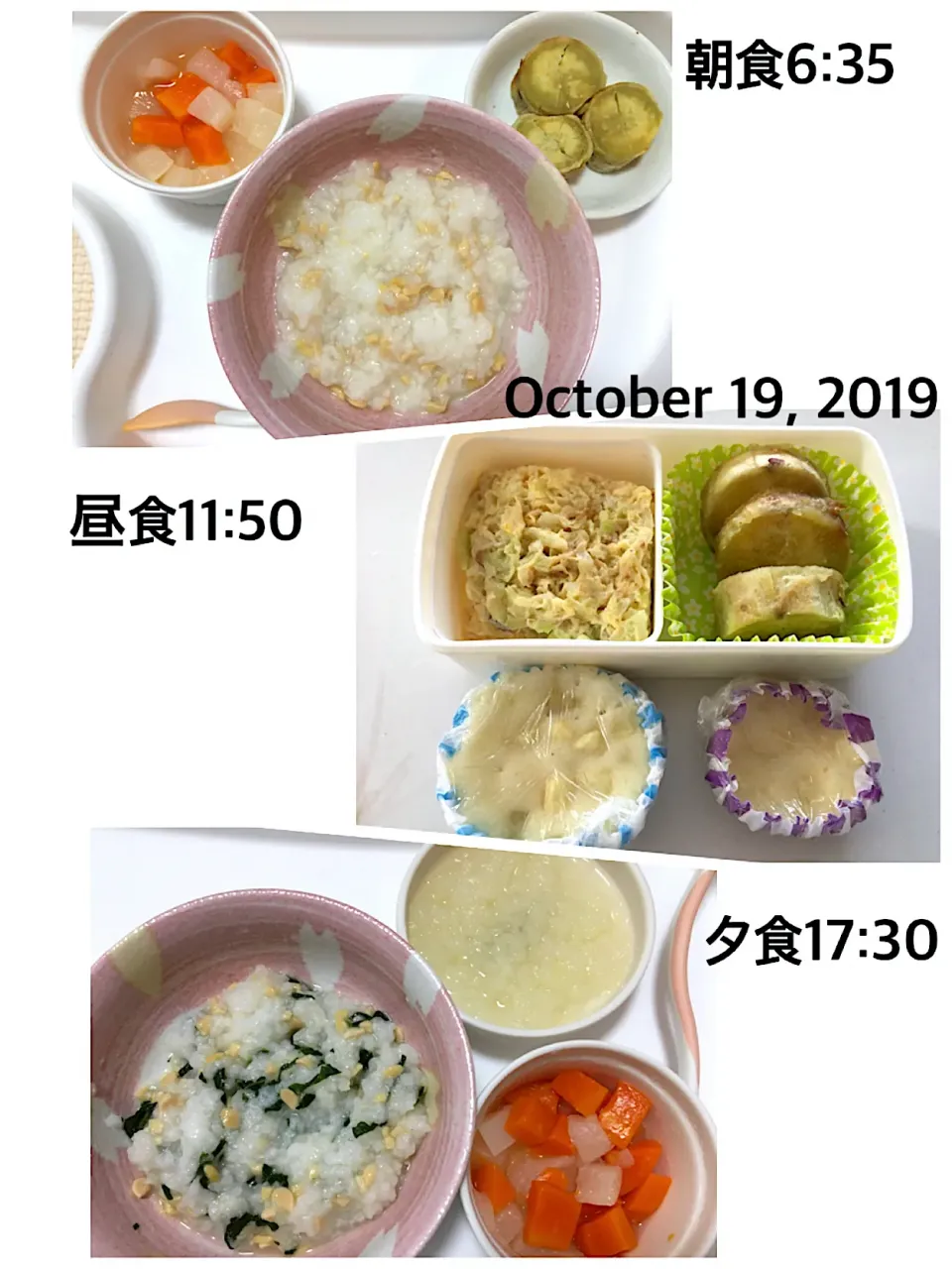 〜10ヶ月 離乳食〜2019.10.19|yuuさん