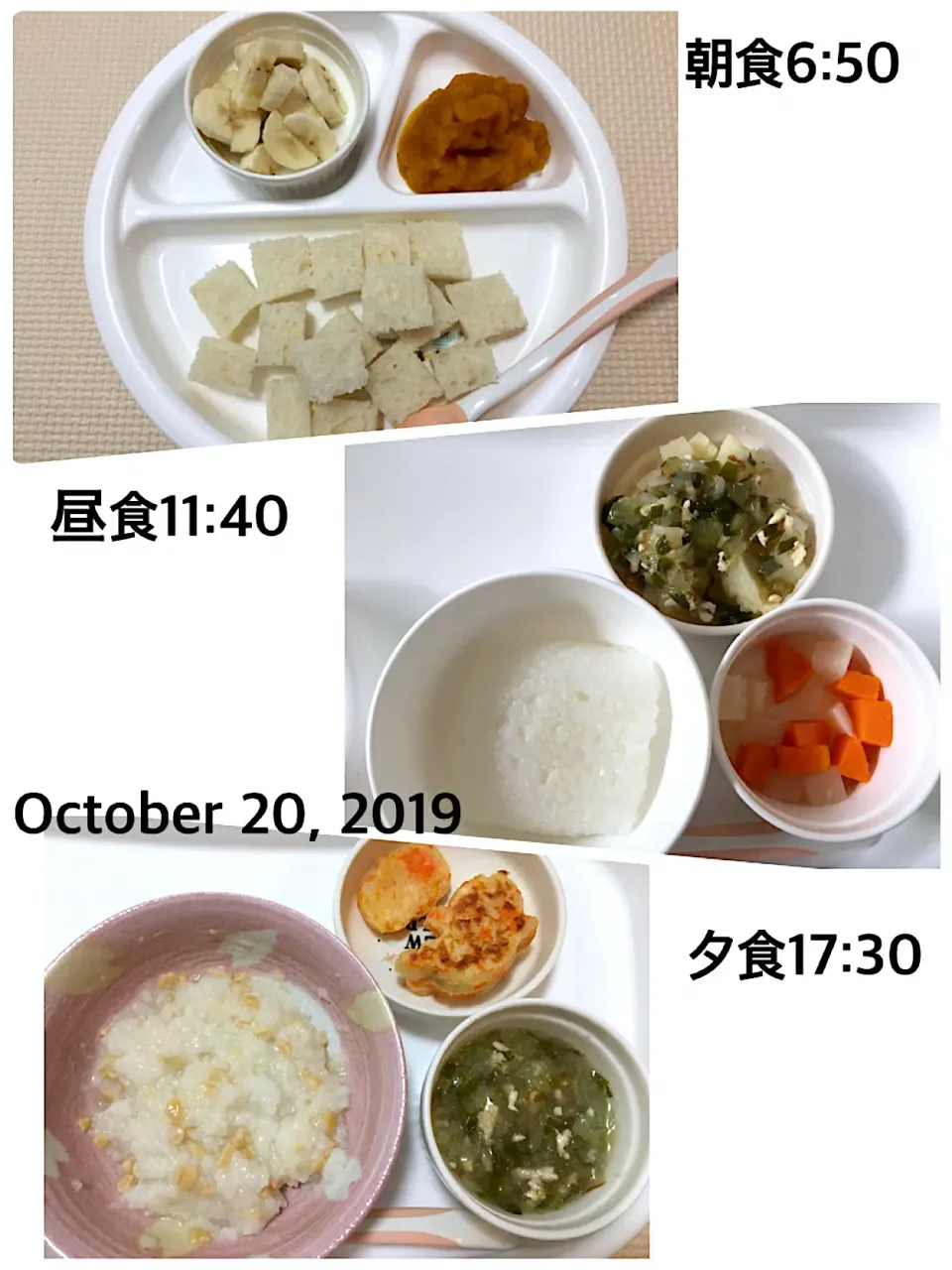 Snapdishの料理写真:〜10ヶ月 離乳食〜2019.10.20|yuuさん