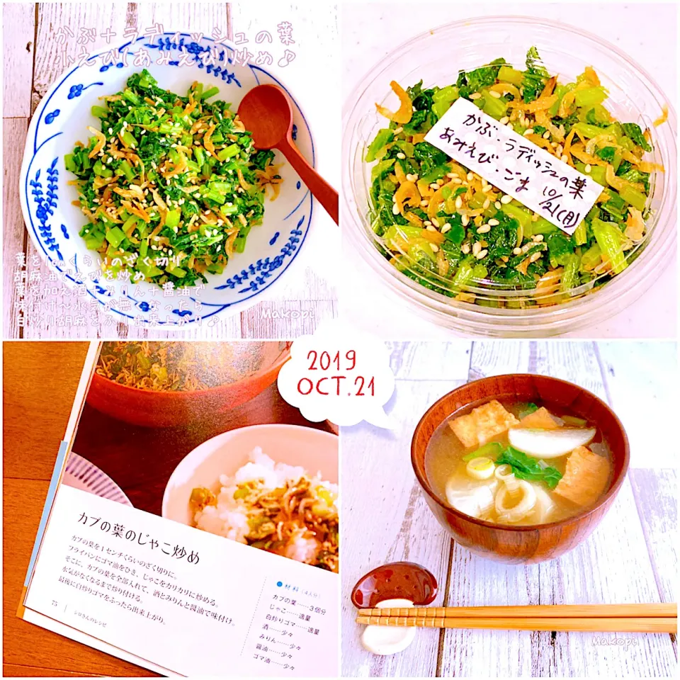 昨日、仕入れた野菜で炒めものと味噌汁を(^^)♡#今日もありがとうの一日#お疲れ様でした♡|まこぴ～♪さん