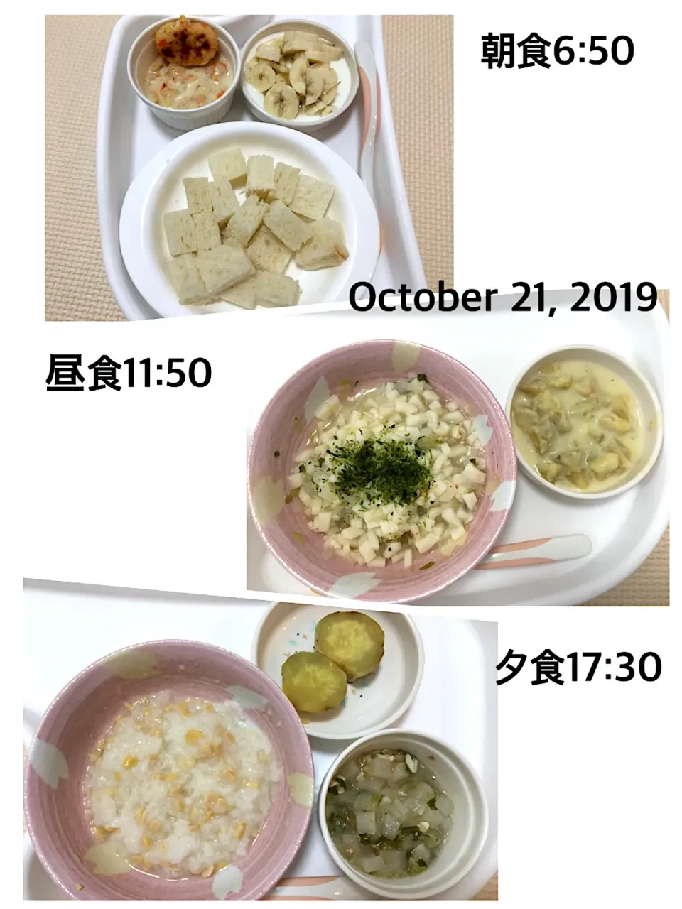 〜10ヶ月 離乳食〜2019.10.21|yuuさん