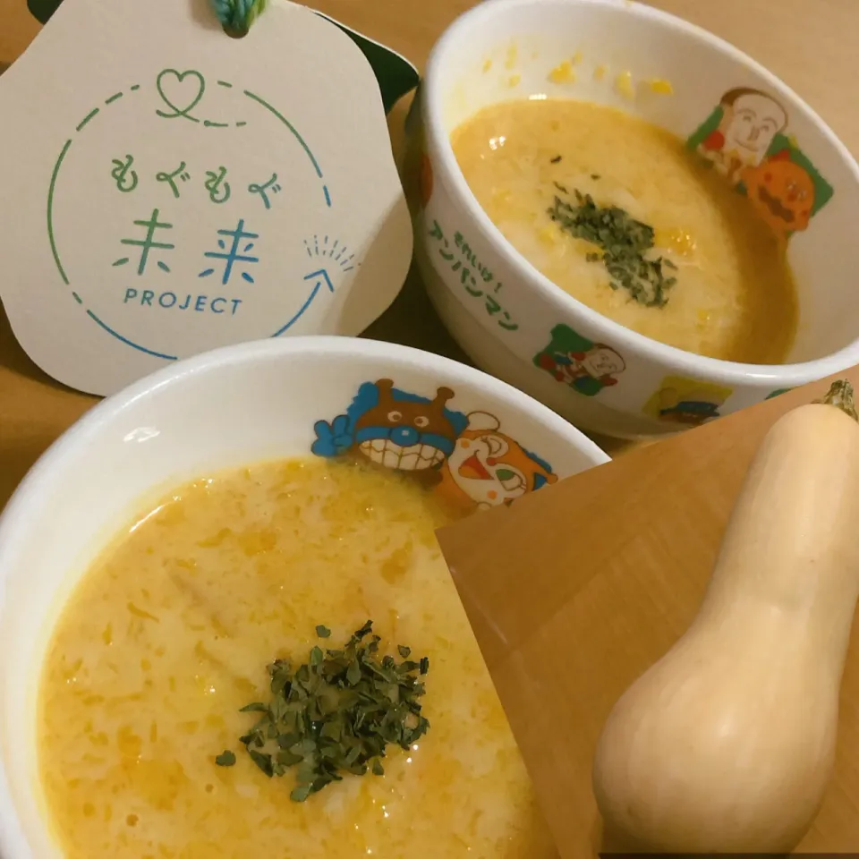 バターナッツのあったかsoup|sana.ayaさん