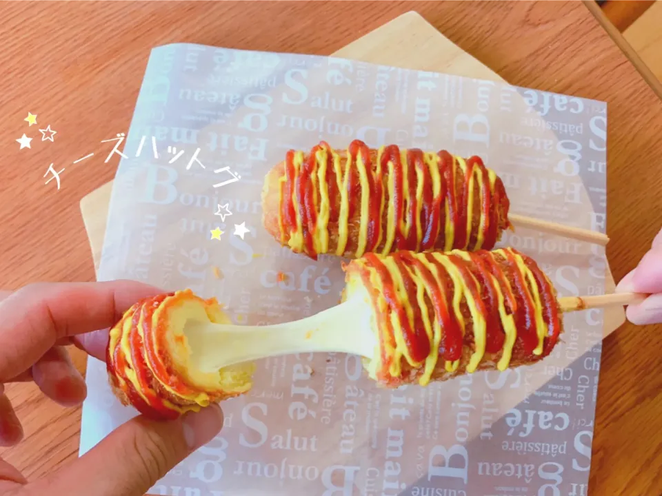 Snapdishの料理写真:チーズハットグ🌭✨|nacchan♪さん