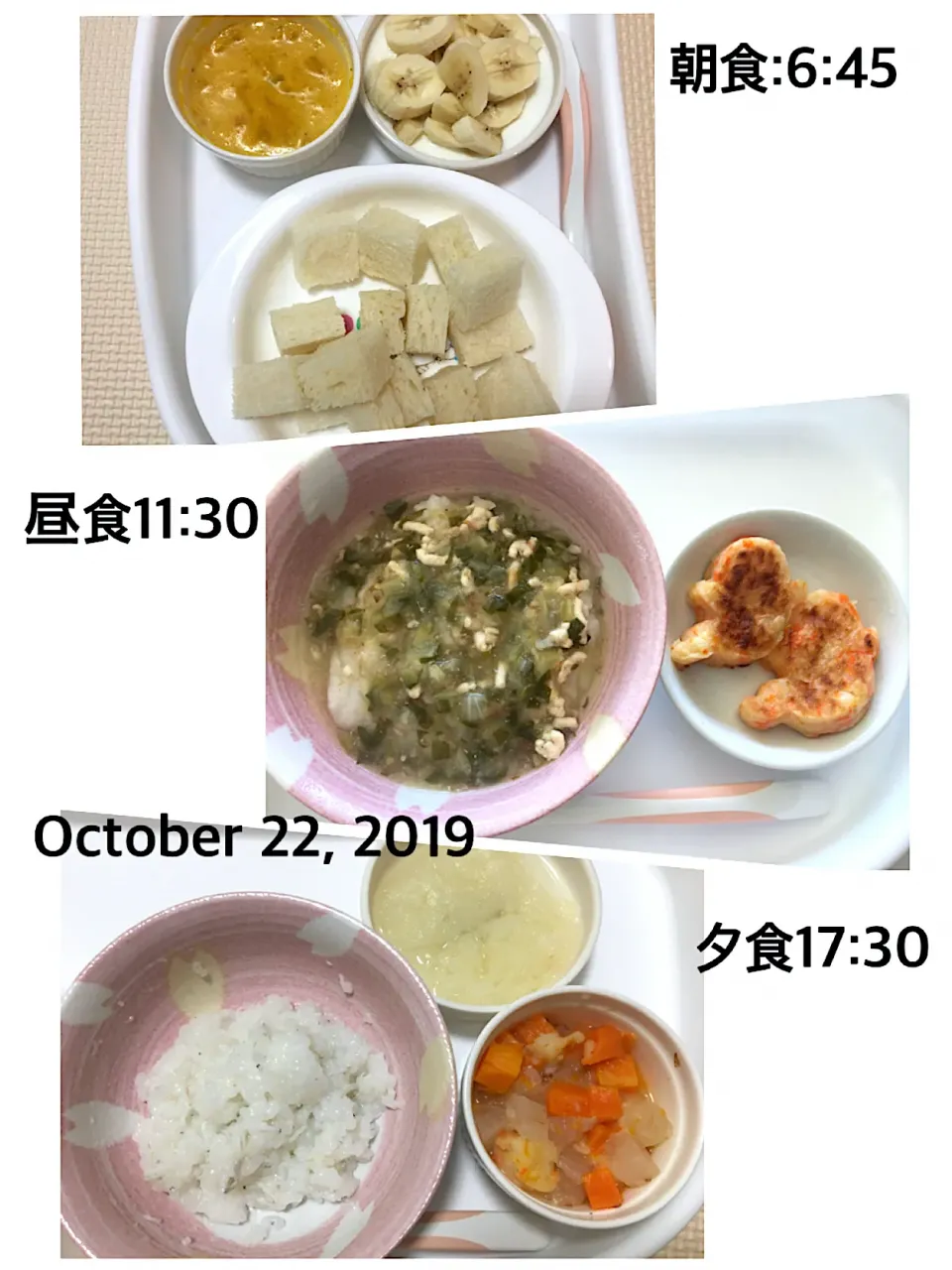 〜10ヶ月　離乳食〜2019.10.22|yuuさん