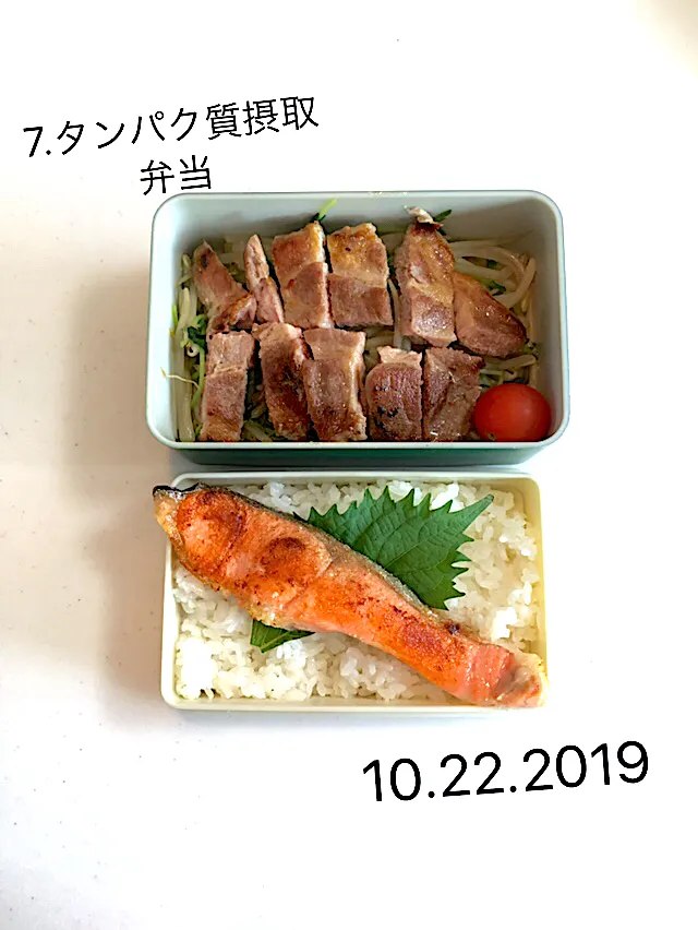 7.タンパク質摂取弁当#主人用弁当|saya0125さん