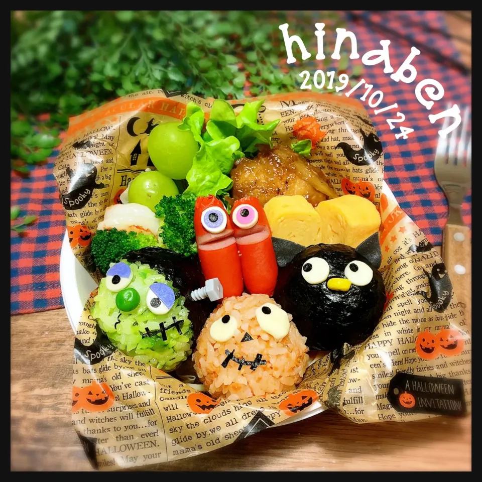 ハロウィン弁当|ともみさん