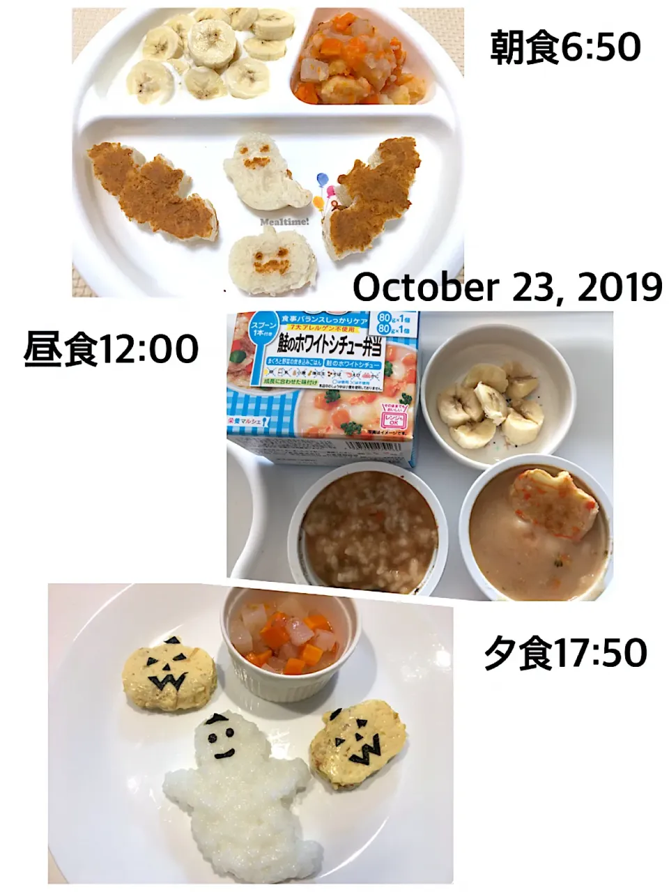 〜10ヶ月 離乳食〜2019.10.23|yuuさん