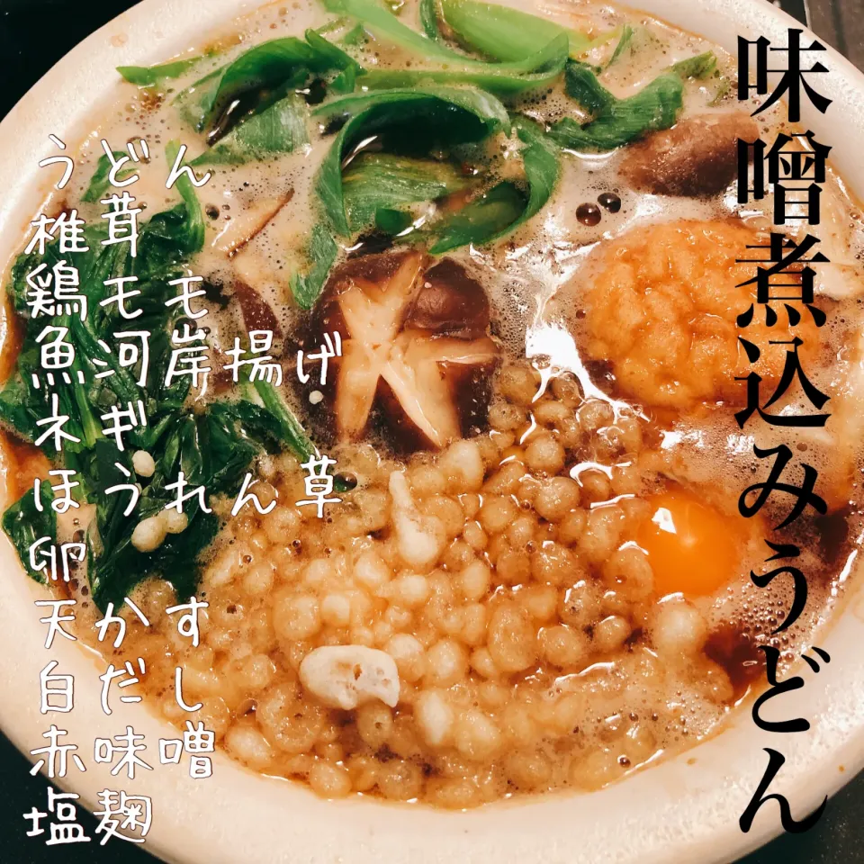 Snapdishの料理写真:味噌煮込みうどん|mauさん