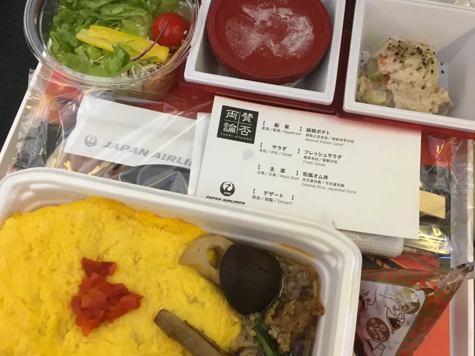 北京行きJAL機内食|フージさん